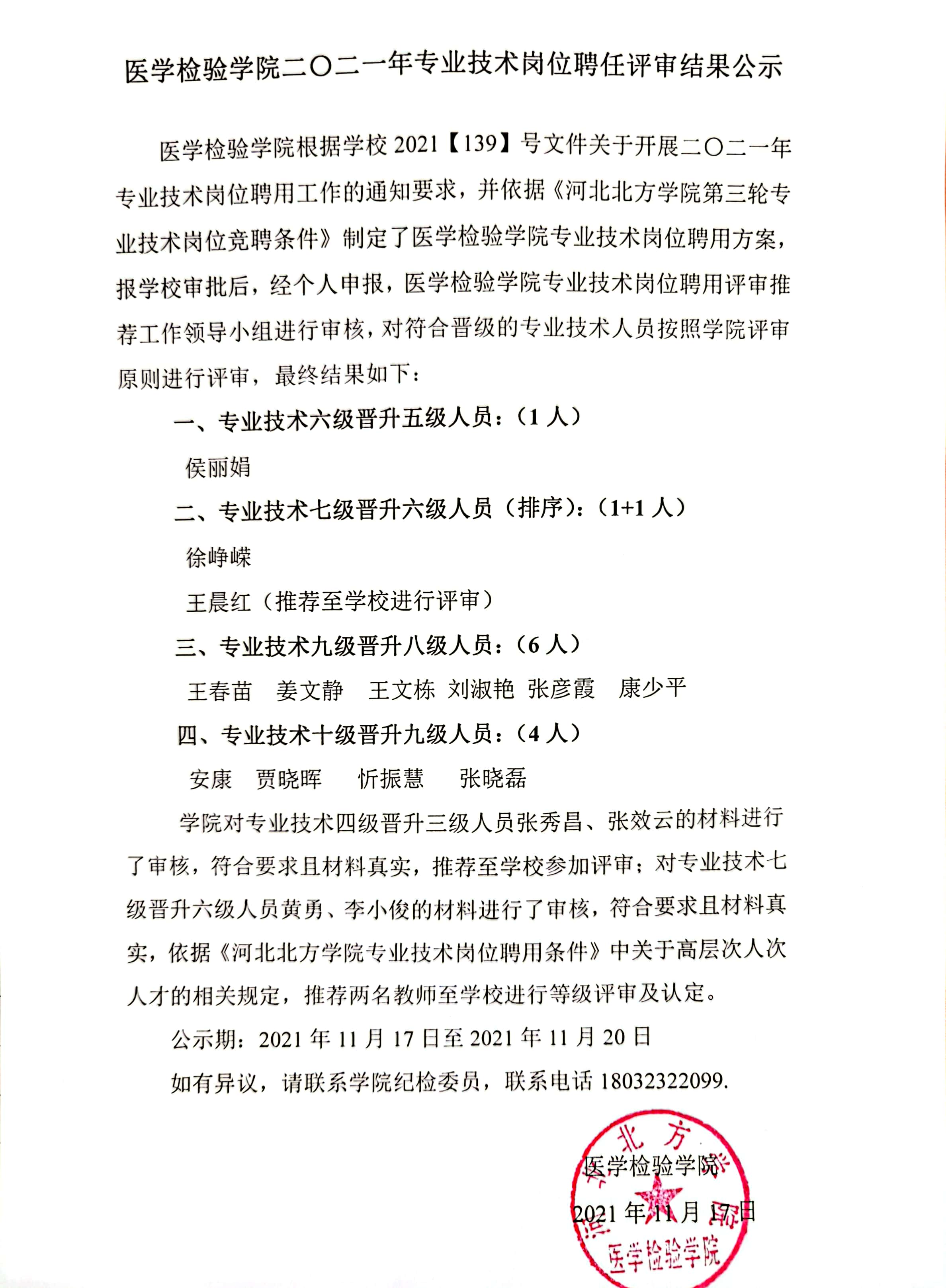 QQ图片20211117160610.jpg
